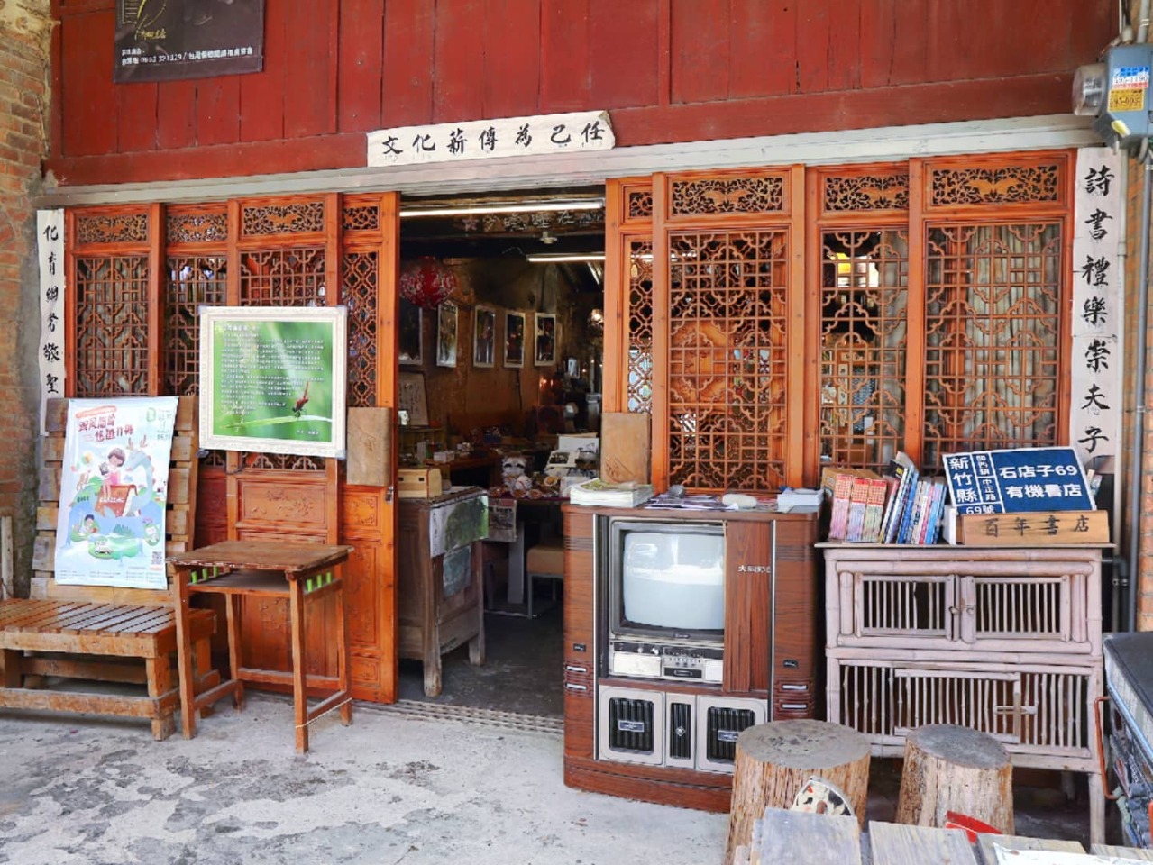 Librerías Orgánicas en Taiwán