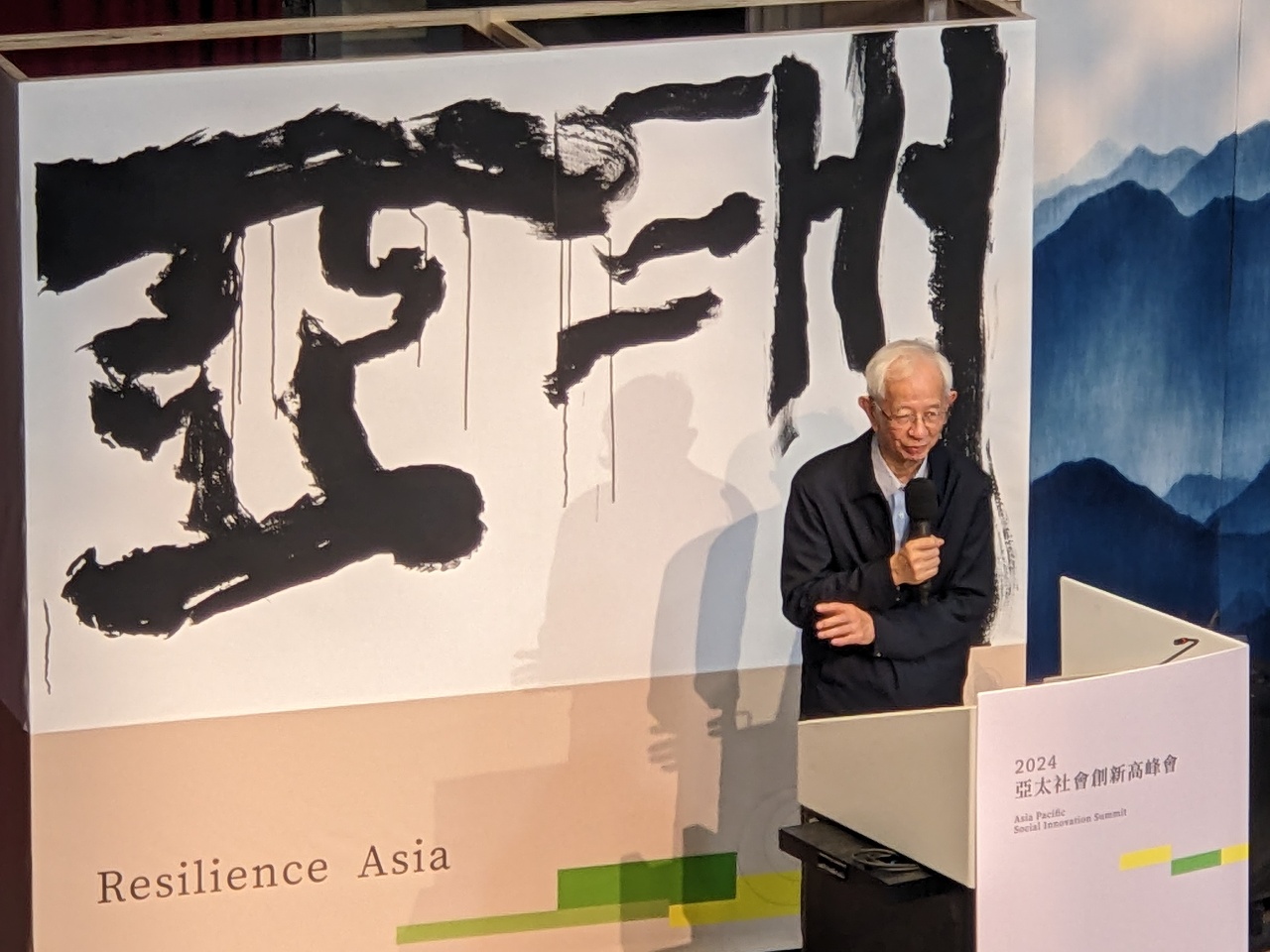 La 7ª edición de la Cumbre de Innovación Social del Asia-Pacífico