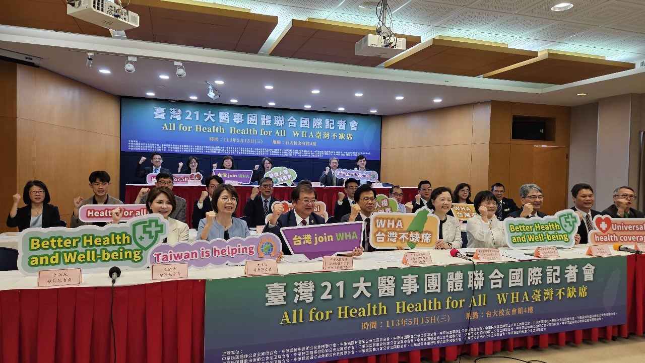 El Colegio de Médicos de Taiwán pide la participación del país en la Asamblea Mundial de la Salud