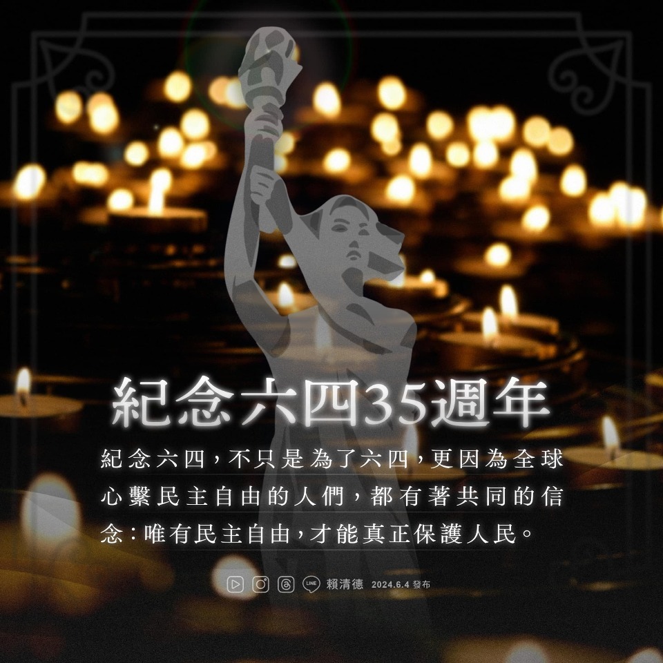 Lai Ching-te recuerda el Incidente de Tiananmen y asegura que la democracia es el único sistema aceptable
