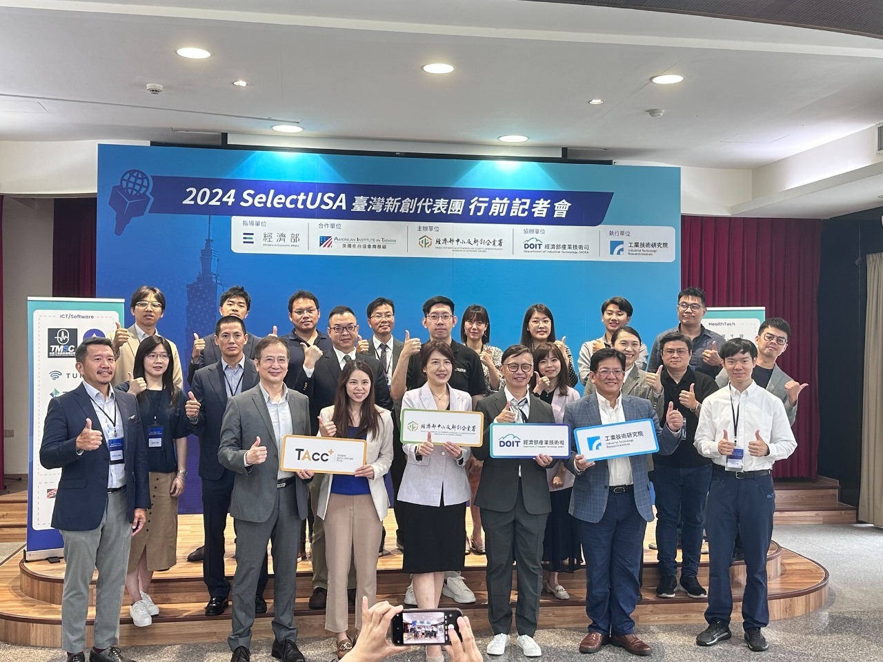 19 empresas taiwanesas competirán en el mayor evento de atracción de inversiones de EEUU