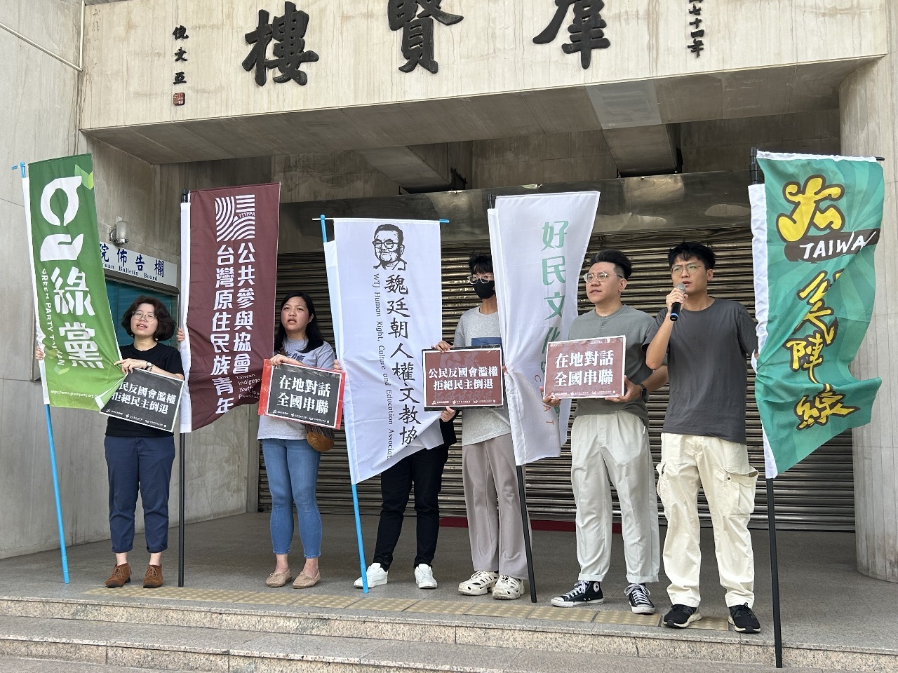 Un grupo de presión política dará charlas por todo el país en oposición a la reforma del Yuan Legislativo