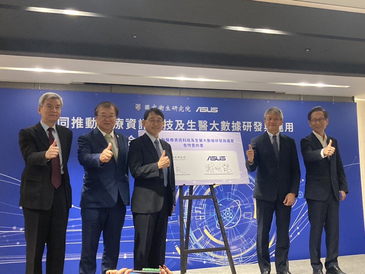 ASUS y el Ministerio de Salud firman un acuerdo de colaboración para la aplicación de la IA en los datos biomédicos de Taiwán