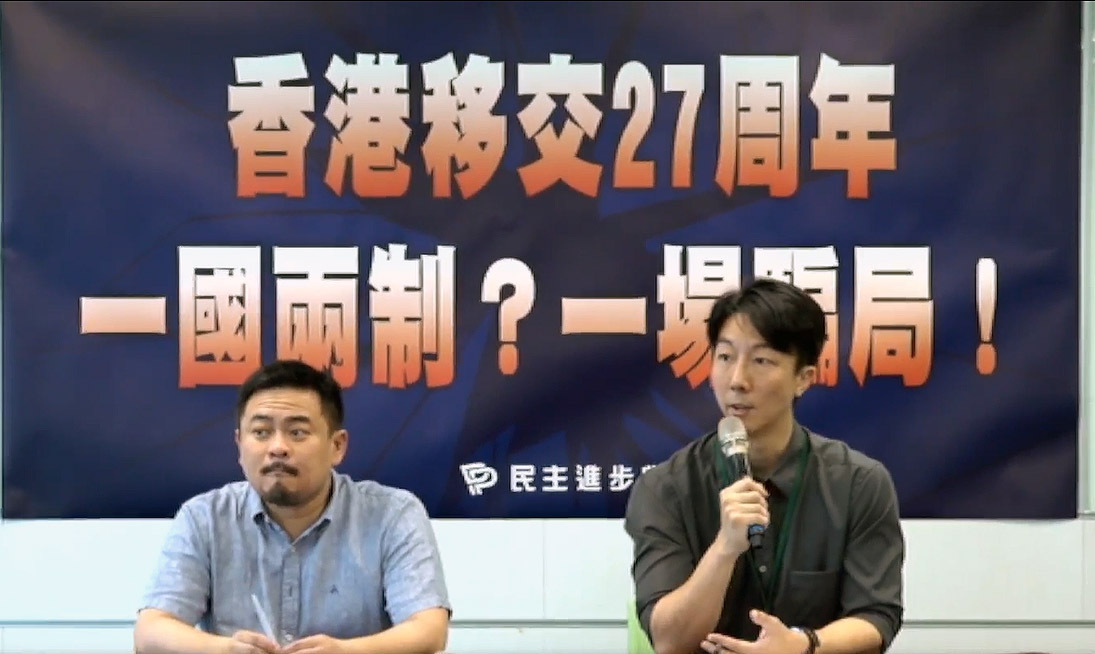 El PDP aprovecha el 1 de julio para advertir a los taiwaneses sobre “la opresión de China a Hong Kong”