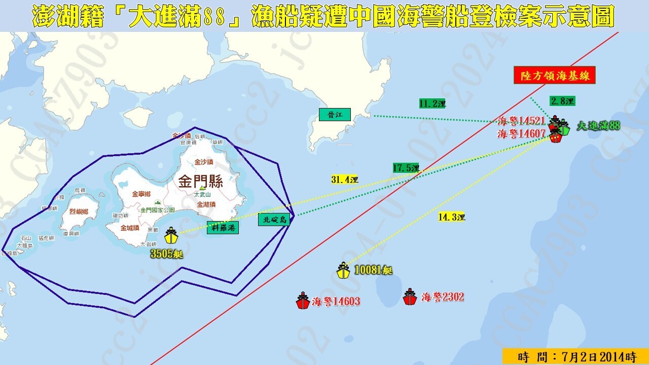 China continental incauta un pesquero taiwanés que faenaba en sus aguas durante la temporada de veda