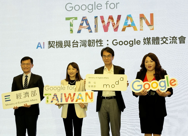 Google publica un libro blanco sobre la IA con recomendaciones clave para el Gobierno taiwanés
