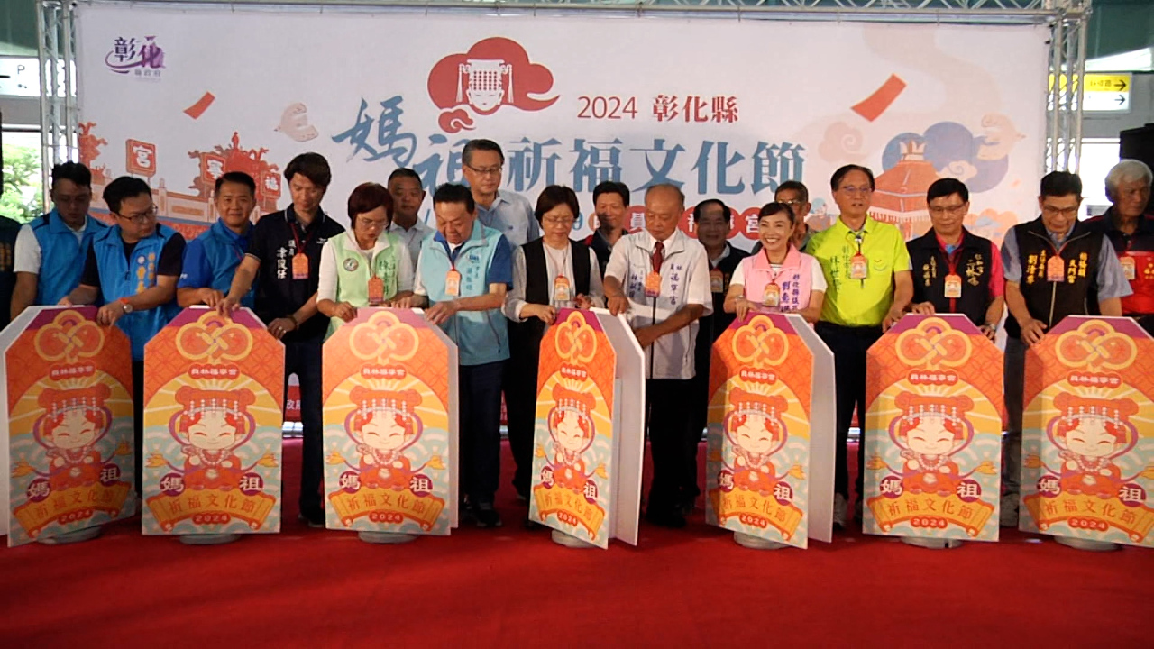 ¡Se acerca el Festival Cultural de la Bendición de Mazu!