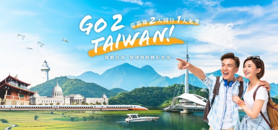 Taiwán promueve una oferta dos por uno en boletos de tren de alta velocidad para turistas
