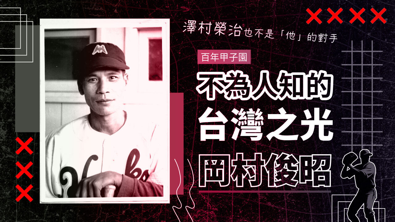 Se devela la historia detrás del centeranio estadio de béisbol Koshien