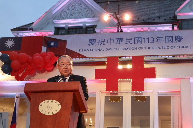 Celebración del Doble Diez en la residencia de Twin Oaks de la representación taiwanesa en EEUU