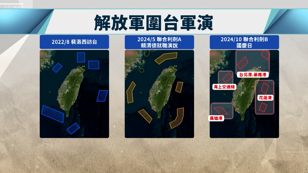 Los ejercicios militares de China continental cada vez se realizan más cerca de Taiwán