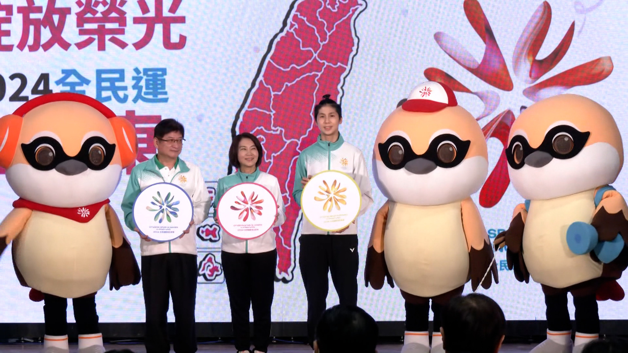 Los Juegos Nacionales de 2024 se llevarán a cabo en Pingtung