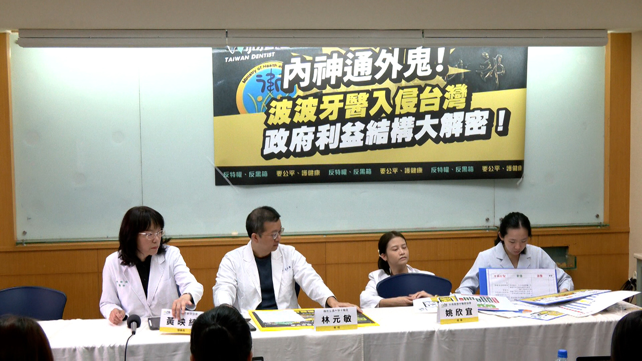 Debate en Taiwán por las certificaciones odontológicas en el extranjero