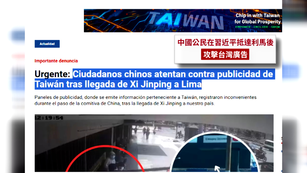 Publicidad de Taiwán en Lima, saboteada tras llegada de Xi Jinping
