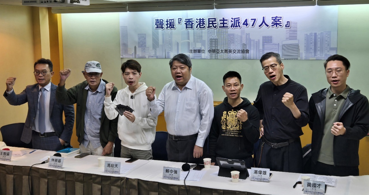 Disidentes hongkoneses residentes en Taiwán condenan la sentencia de 45 hongkoneses por subversión contra el Estado