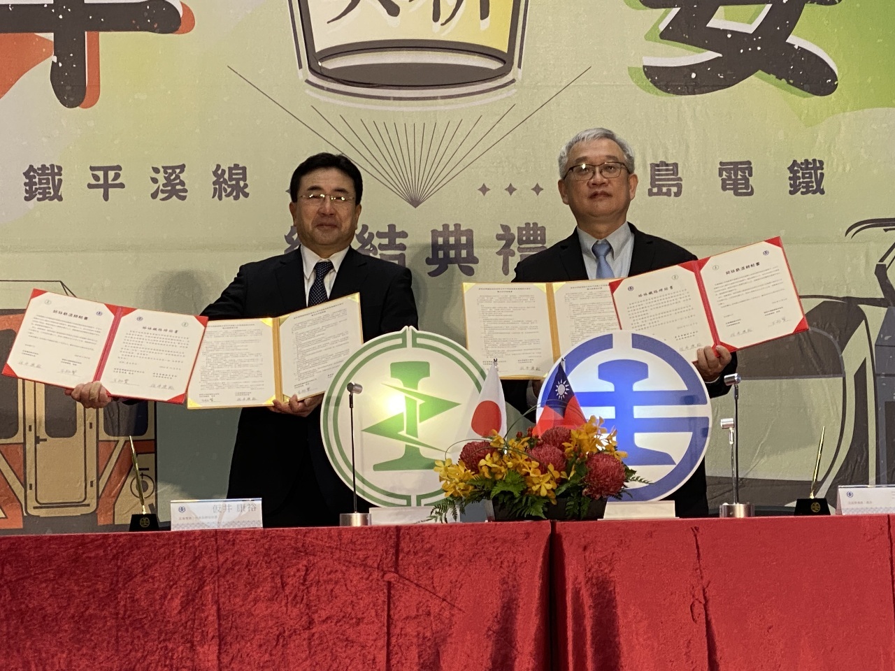 Los ferrocarriles hermanos Taiwán-Japón promueven el turismo entre  Ping xi y Hiroshima