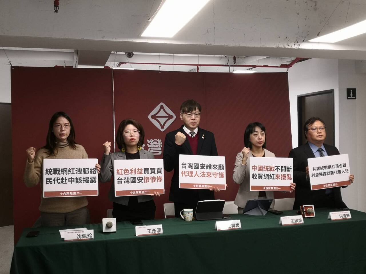 Partidos y asociaciones independentistas minoritarias piden la aprobación de una Ley de Agentes Extranjeros contra China continental