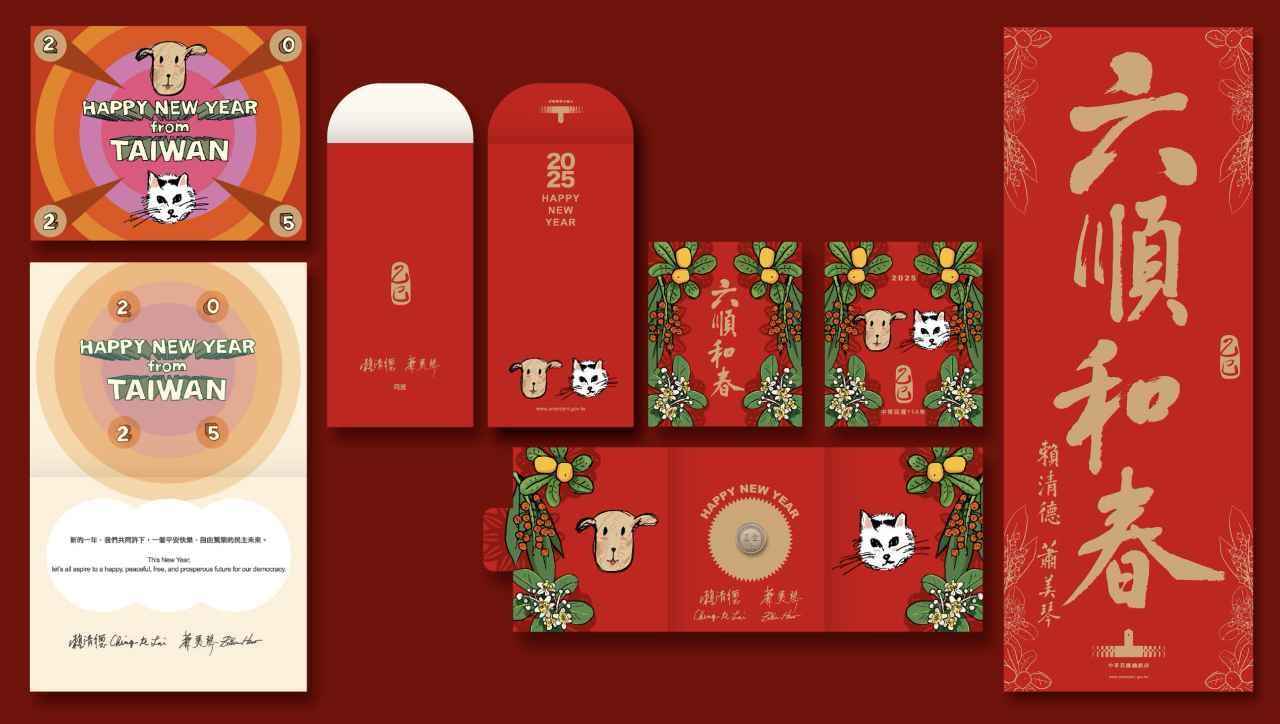 Un diseño especial del Presidente y la Vicepresidenta de Taiwán