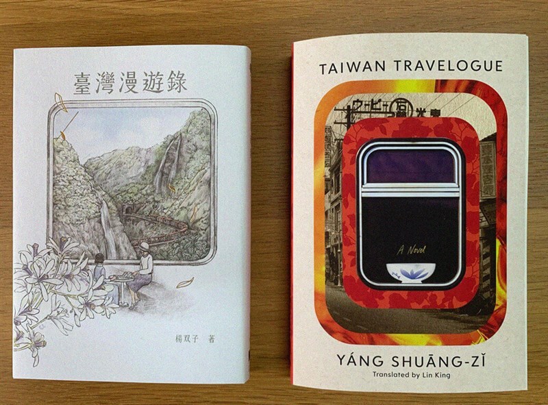 «Bitácora de viajes de Taiwán» una novela sobre la identidad taiwanesa