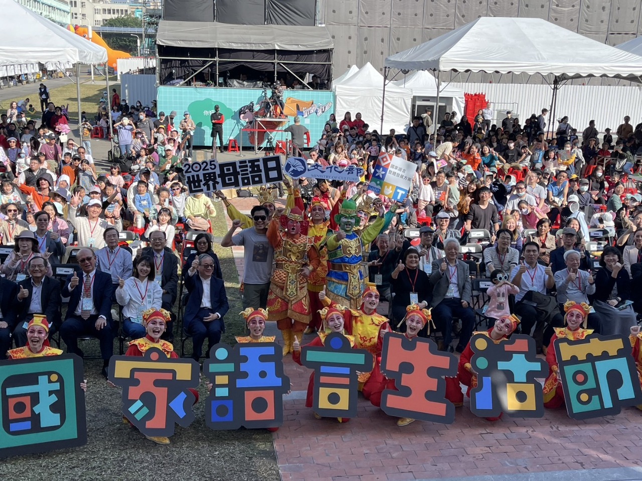 Celebrando el Día Mundial de la Lengua Materna 2025
