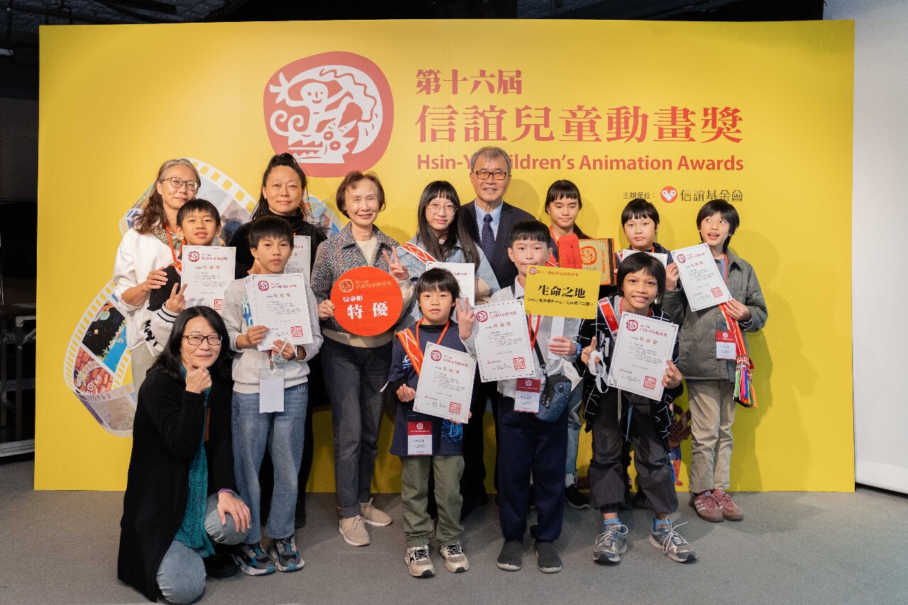 Premio de Animación Infantil Hsin-Yi