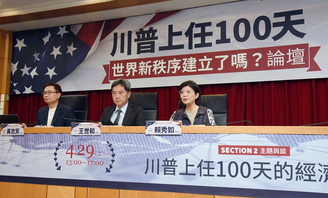 Rti acoge un foro sobre los primeros 100 días de Donald Trump y la reconfiguración del orden mundial
