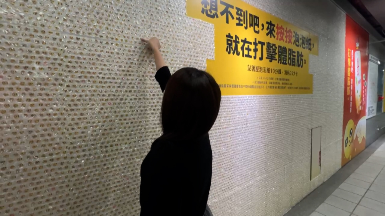 Alta participación ciudadana en una original campaña publicitaria en el metro de Kaohsiung