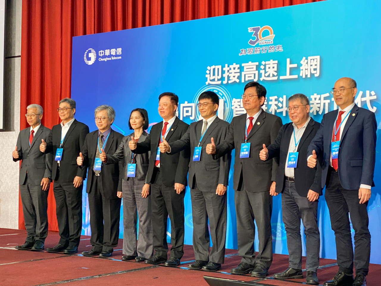 Chunghwa Telecom celebra el 30 aniversario de su red comercial de Internet, HiNet