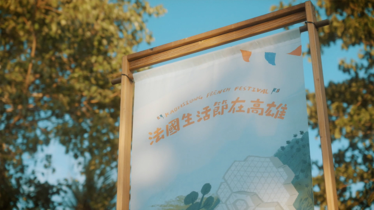 El Festival de Estilo de Vida Francés 2025 llega a Kaohsiung