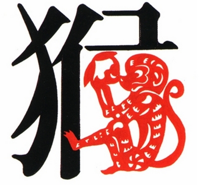 猴年的傳說故事- 啊!布朗咧!手工烘焙坊- udn部落格