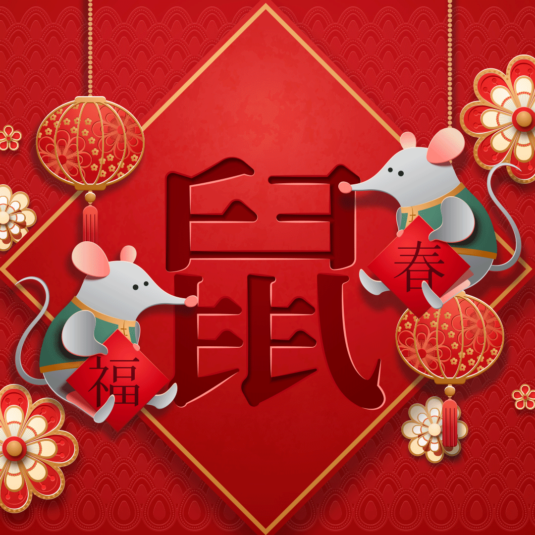 2020鼠年新春快樂｜新業建設
